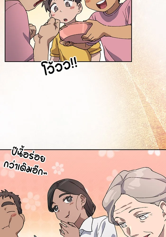 ตั้งแคมป์ฮีลใจในต่างโลก ตอนที่ 50 รูปที่ 2