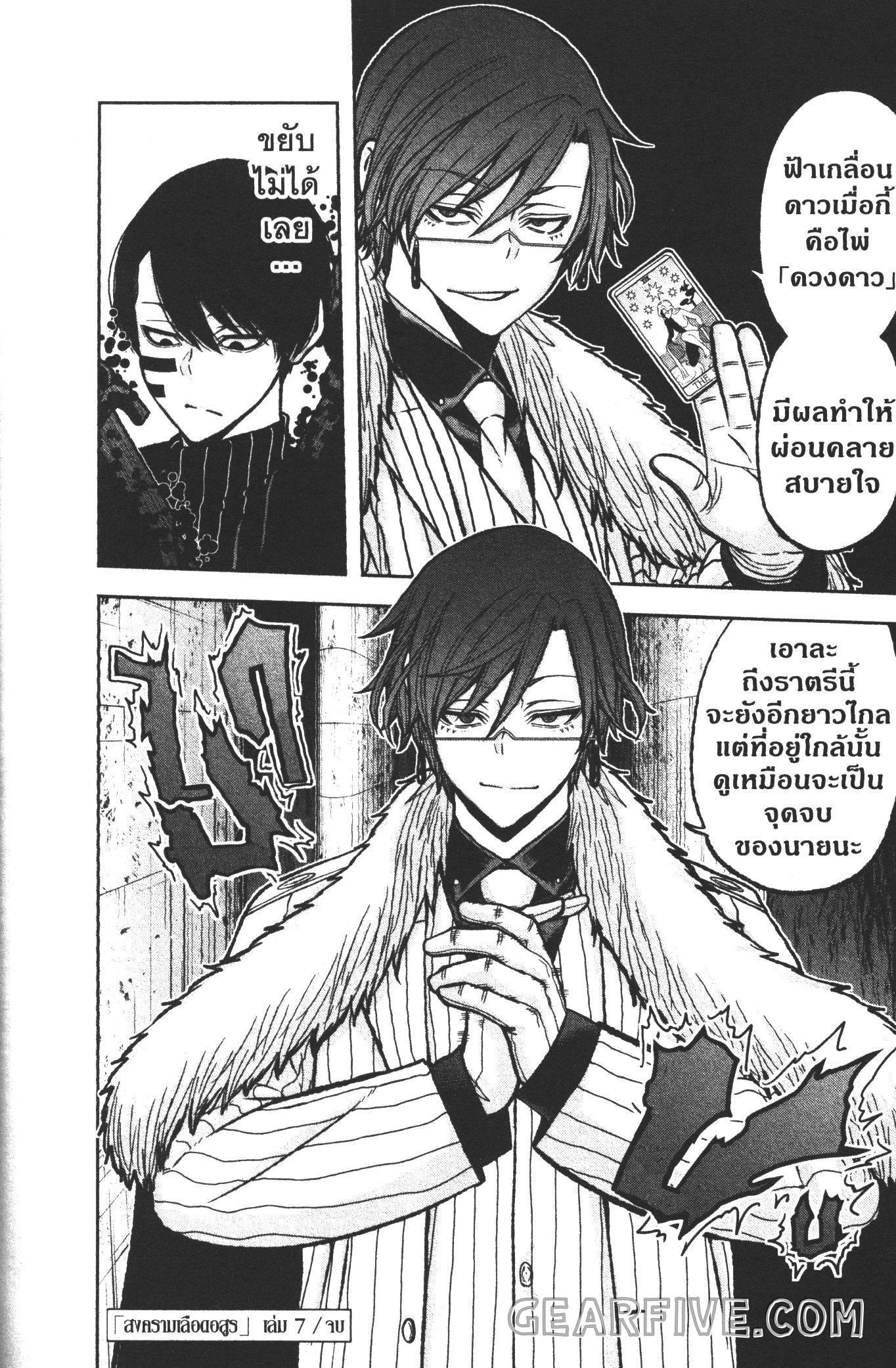 Manga-lc-com อ่านมังงะ อ่านการ์ตูน ออนไลน์ ฟรี Tougen Anki สงครามเลือดอสูร ตอนที่ 1 2 3 4 5 6 7 8 9 10 11 12 13 14 ฟรี ไม่มีโฆษณา Manga-lc - อ่าน มังงะ อ่าน การ์ตูน ออนไลน์ อ่านมังงะ ฟรี