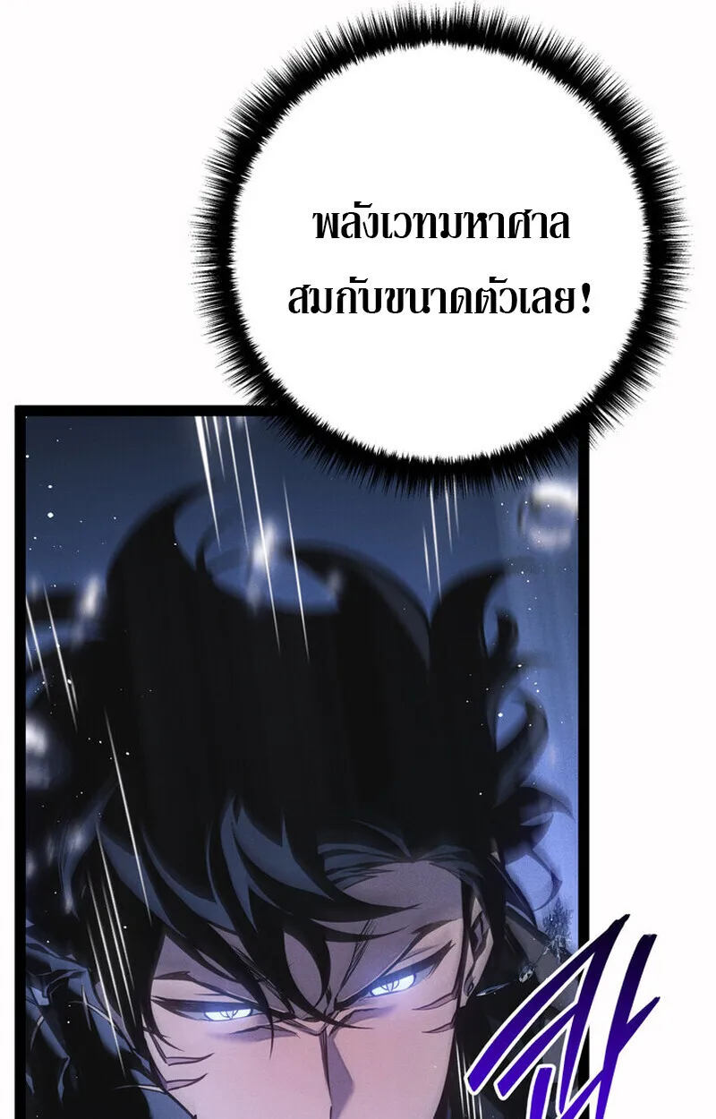 Regressing as the Reincarnated Bastard of the Sword Clan ตอนที่ ตอนที่ 71 รูปที่ 125