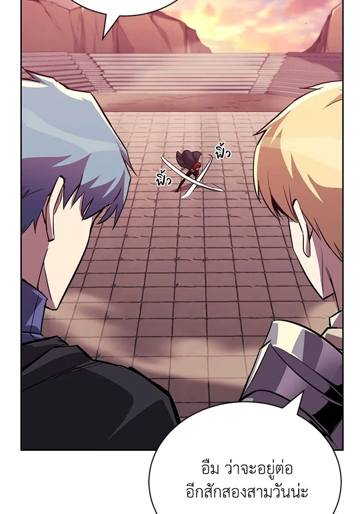 ชีวิตพลิกผันของลอร์ดผู้เกียจคร้าน ตอนที่ 85 เปิดเผยความจริงใจ รูปที่ 55