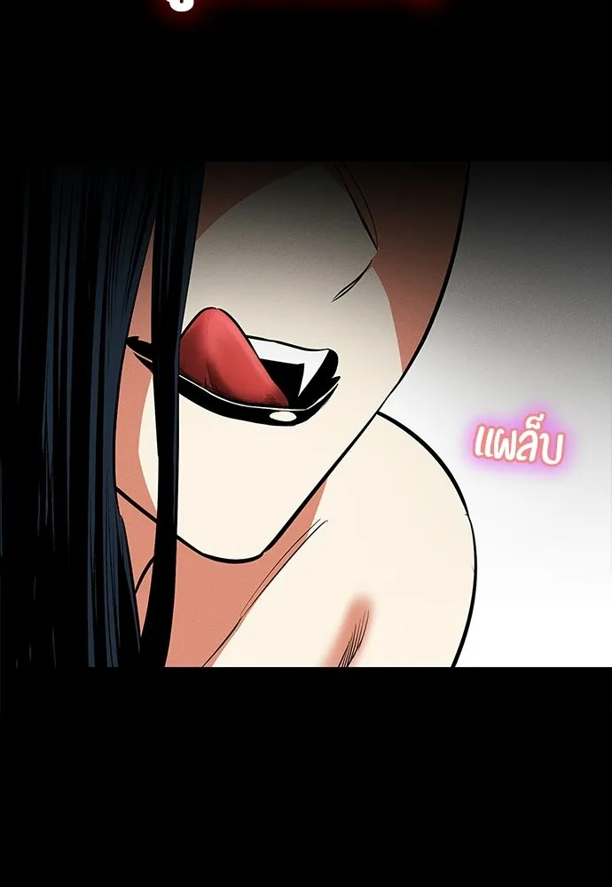 มือสังหารพันธุ์อมตะ ตอนที่ 69 รูปที่ 80