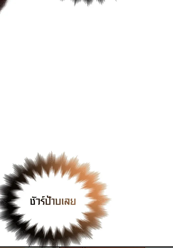 เอาชีวิตรอดในเกมฉบับคนเถื่อน ตอนที่ 37 รูปที่ 80