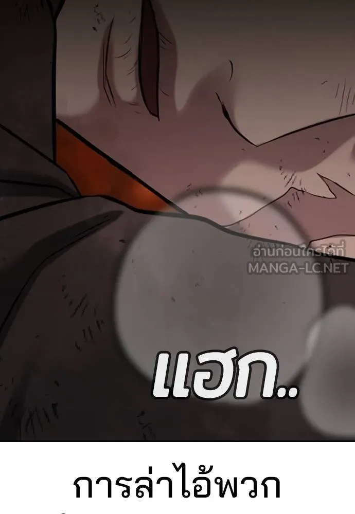 คูเซรา ตอนที่ 20 รูปที่ 85