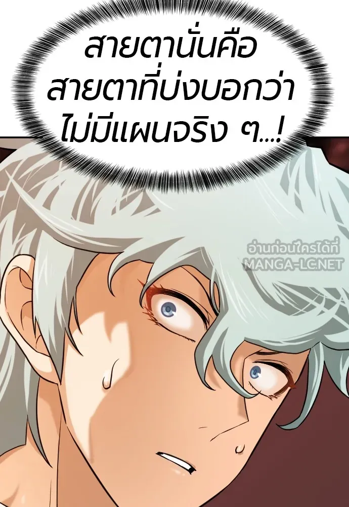 ยอดสถาปนิกผู้พิทักษ์อาณาจักร ตอนที่ 17 รูปที่ 48