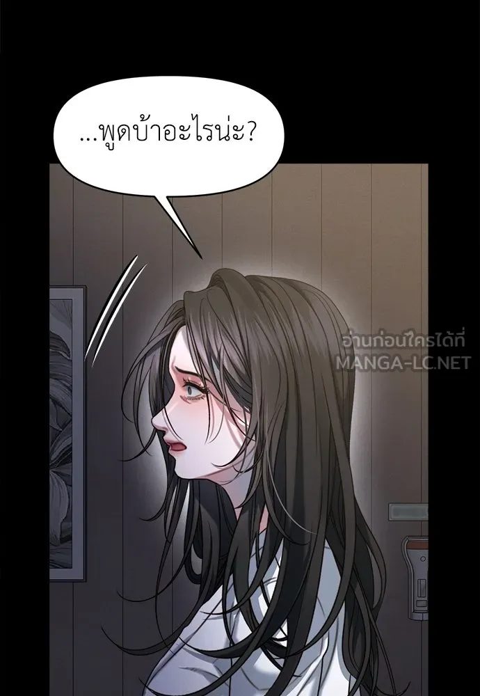 ปรารถนารักอันงดงาม ตอนที่ 109 รูปที่ 30