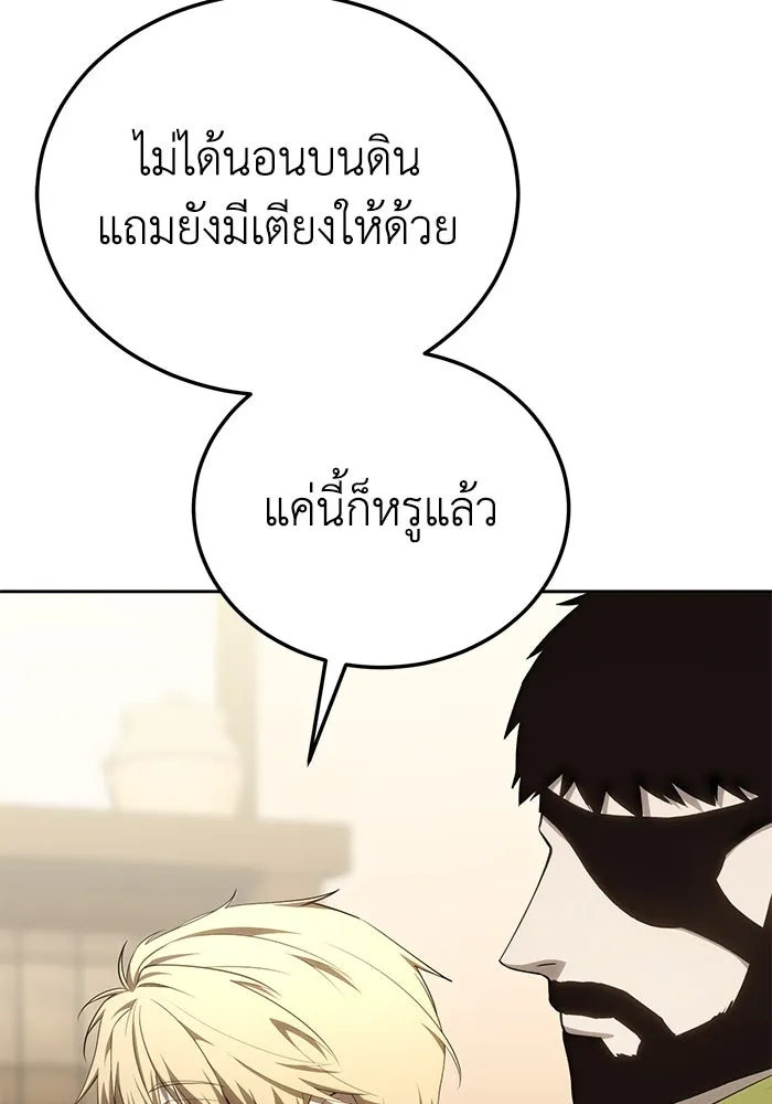 ยอดนักดาบผู้โอบอุ้มดารา ตอนที่ 14 รูปที่ 74