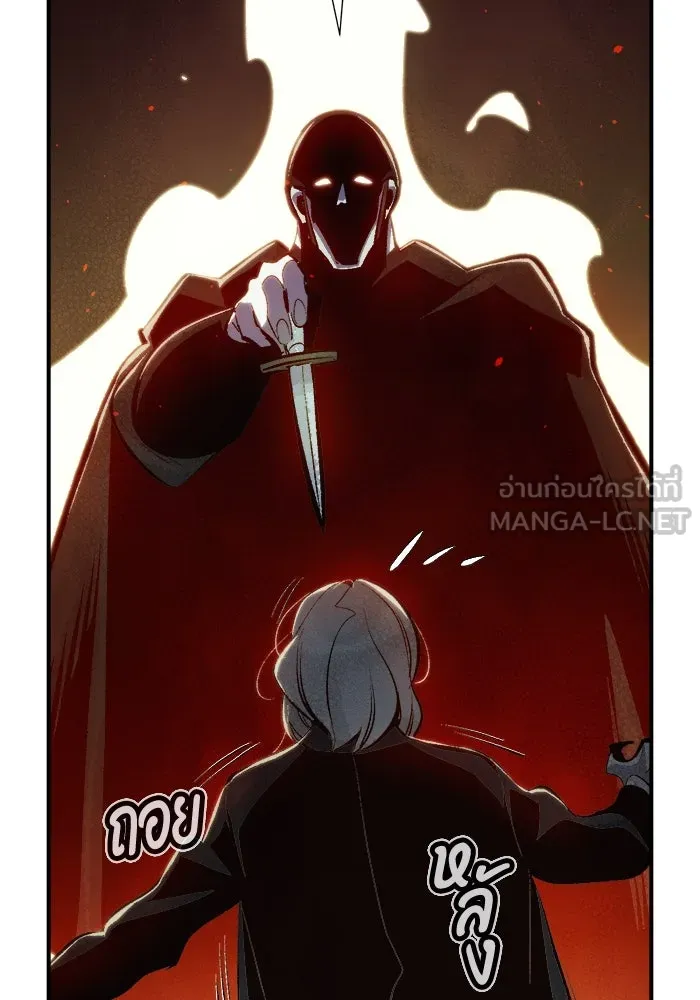 The Lone Necromancer ตอนที่ 35 รูปที่ 15