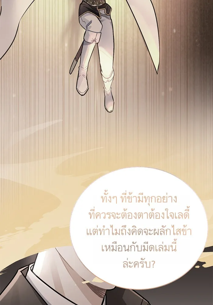 บุตรีดยุกขอไม่แต่งงานbrกับหนุ่มในฝัน ตอนที่ 14 รูปที่ 44