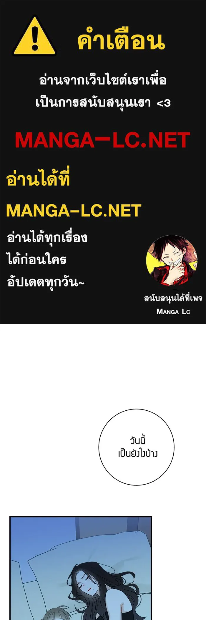 Good Gosh Daddy ตอนที่ 17 ปรับความเข้าใจ รูปที่ 1