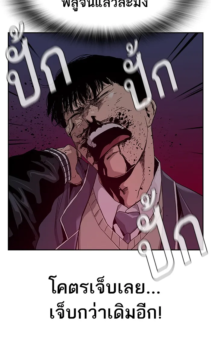 เหยื่ออย่างผมต้องรอด ตอนที่ 4 รูปที่ 41