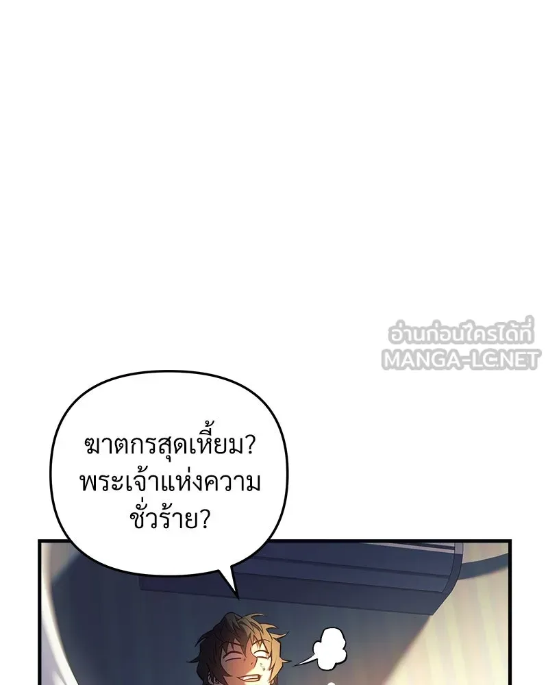 สัปดาห์นี้งดอัปตอนใหม่ ตอนที่ 6 รูปที่ 27