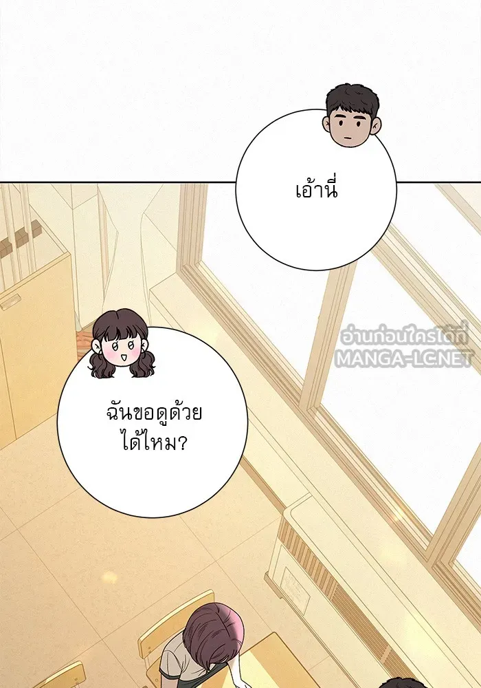 ปฏิบัติการรักวุ่นหัวใจ ตอนที่ 85 รูปที่ 24