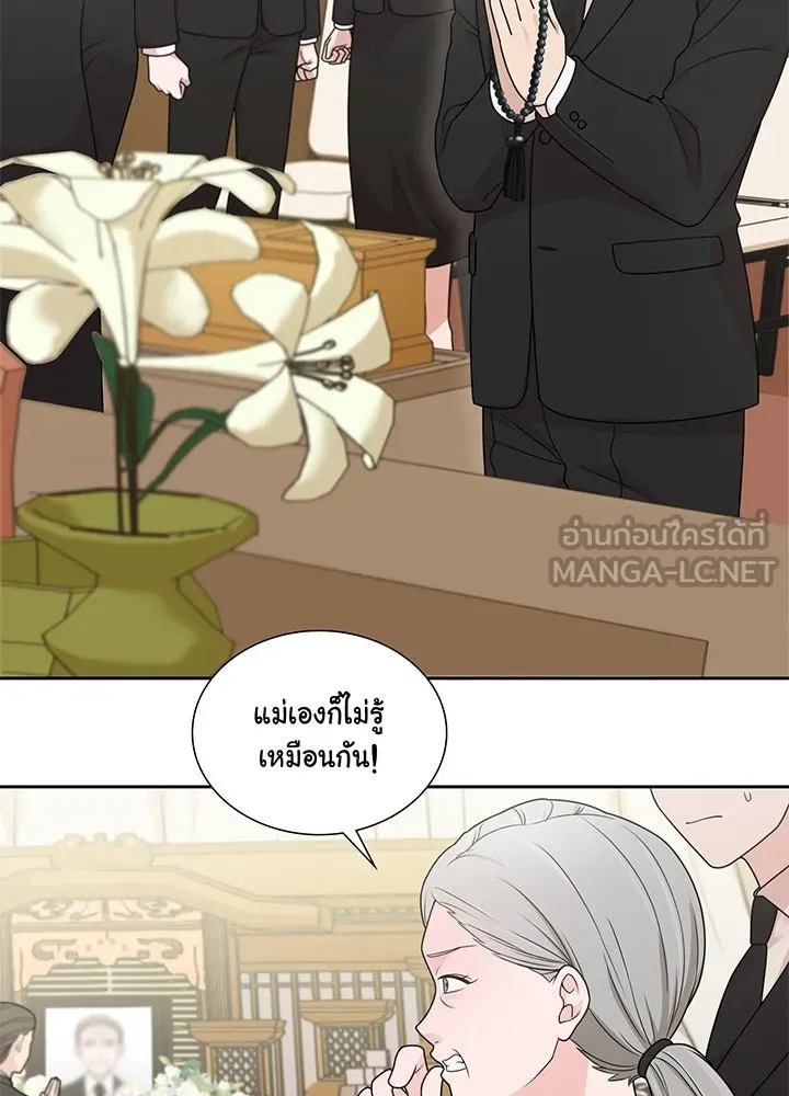 เพลิงแค้นผลาญใจ ตอนที่ 22 รูปที่ 9