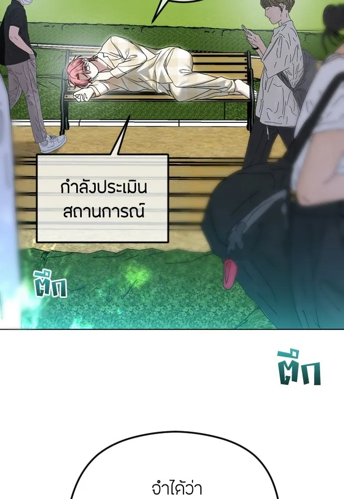 วิธีหนีตายจากนิยายโรคจิต ตอนที่ 98 รูปที่ 142