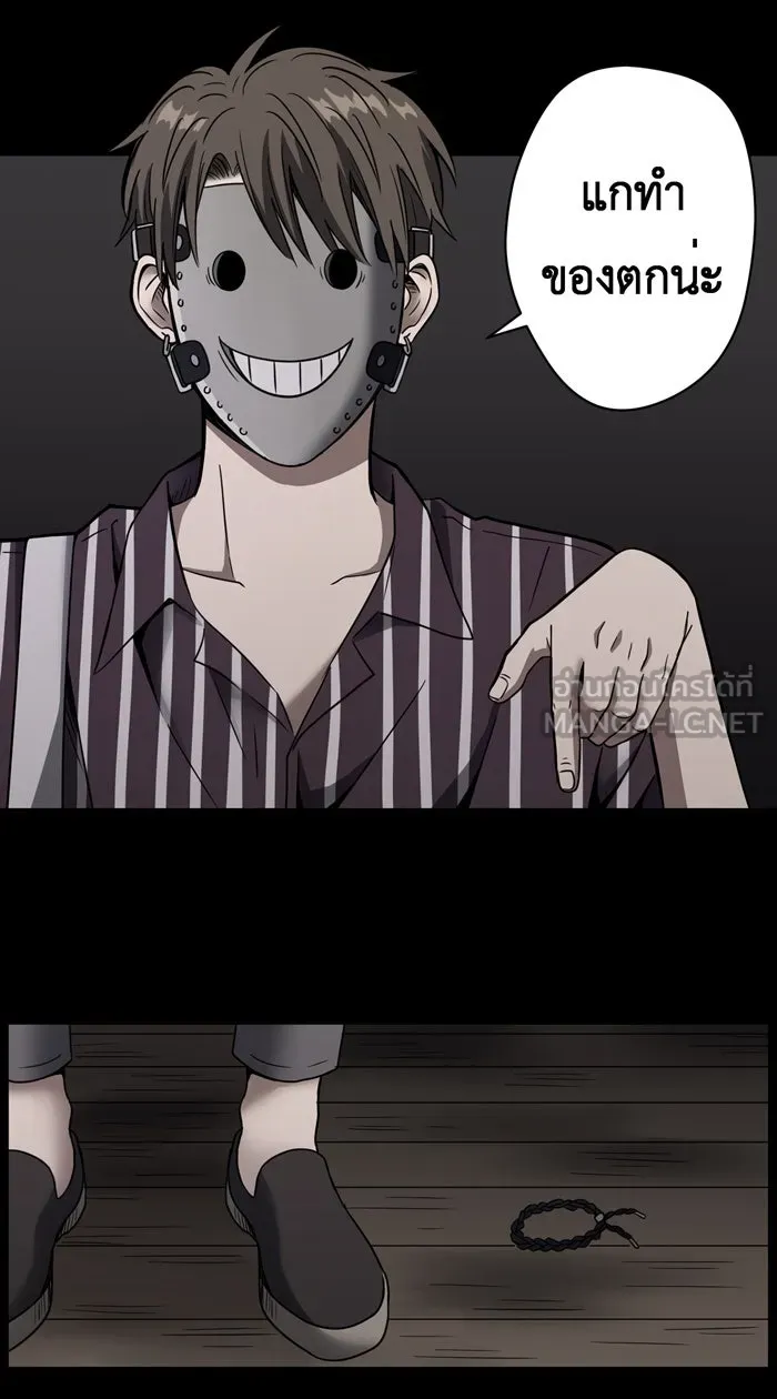 Hunter Game ตอนที่ 14  welcome to 'hunter game& รูปที่ 24