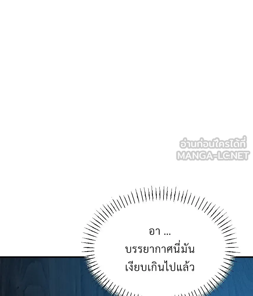 จันทร์เจ้า ตอนที่ ตอนที่ ๔๕  เว้นให้สักครั้ง รูปที่ 21