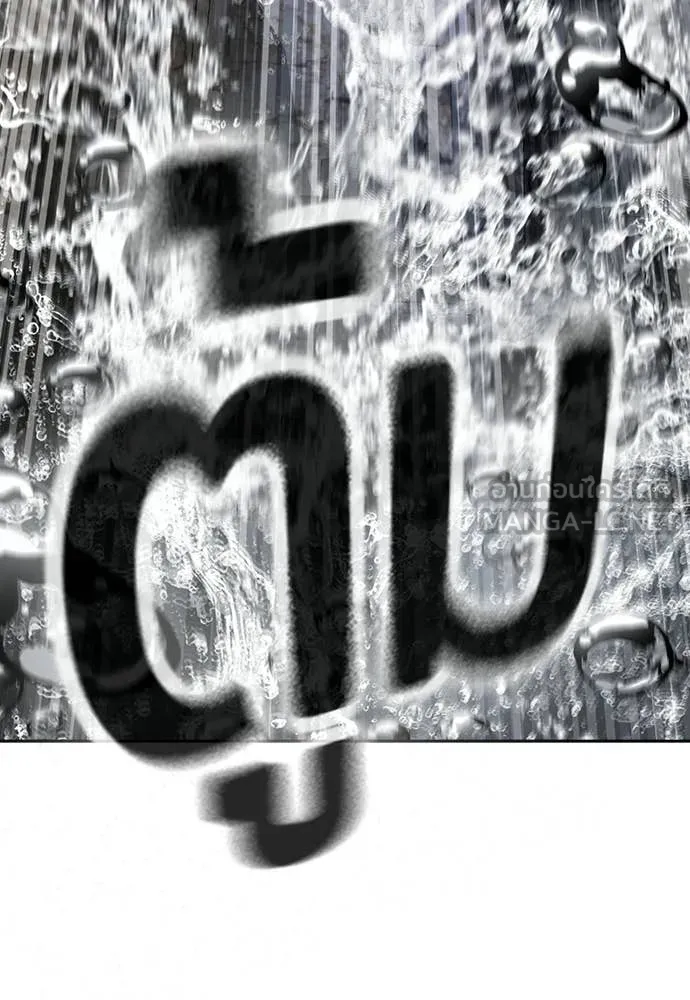 คูเซรา ตอนที่ 55 รูปที่ 196