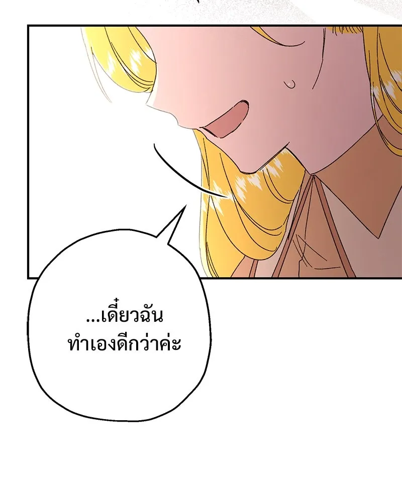 อนาคตพบรัก ตอนที่ 13 รูปที่ 104