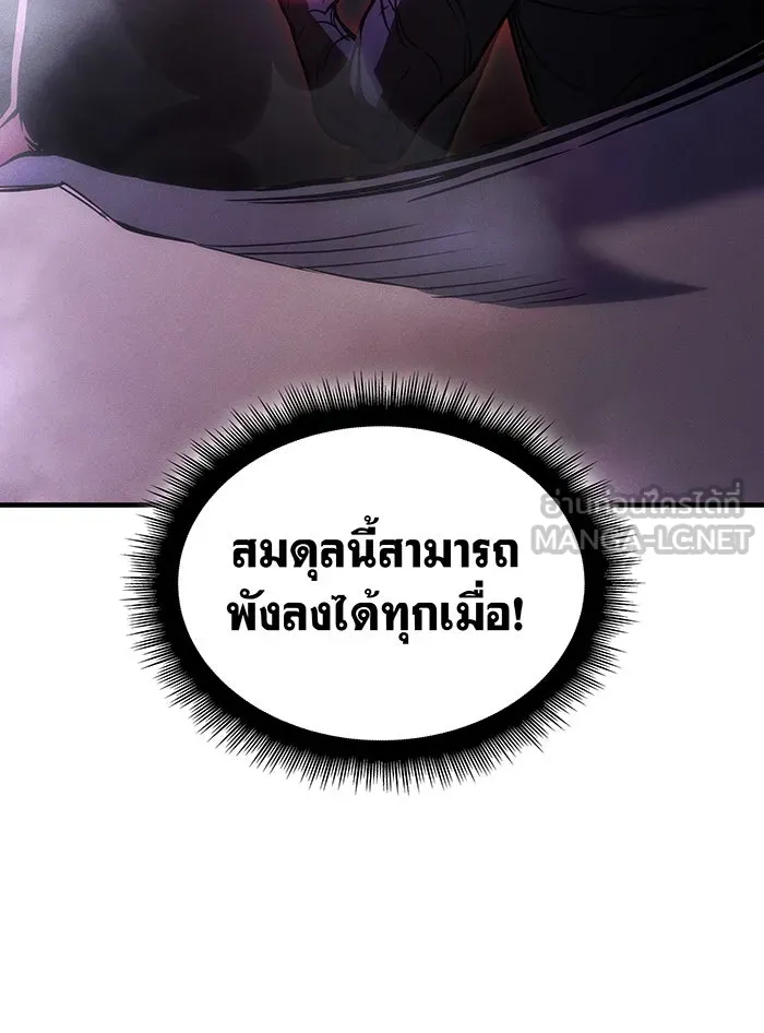 เกิดใหม่พร้อมพลังแห่งราชัน ตอนที่ 104 รูปที่ 69