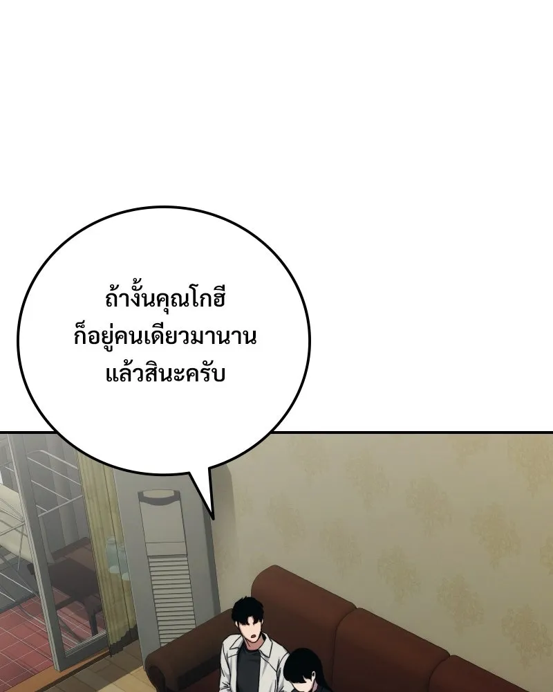 บอกมาค่าตัวเท่าไหร่ ตอนที่ 24 รูปที่ 124