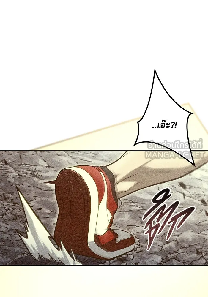 อูเร็ค มาซิโน่ ตอนที่ 14 ผู้แข็งแกร่งที่สุดในเขตนี้ รูปที่ 66
