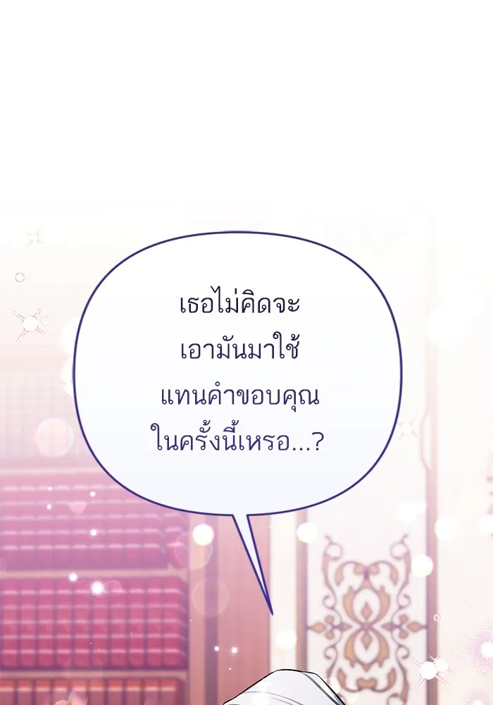 แด่ตัวละครโปรดที่ถูกทิ้ง ตอนที่ 66 รูปที่ 74