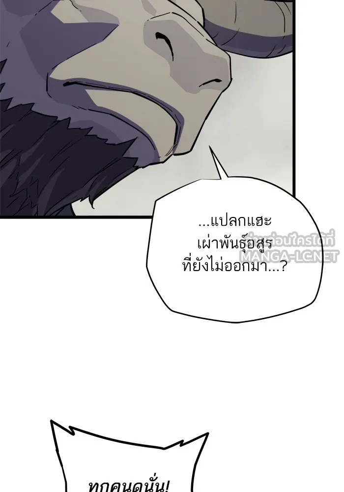 เริ่มเกมพร้อม 13 คุณสมบัติลับ ตอนที่ 27 รูปที่ 168