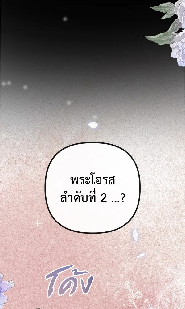 ชีวิตนี้เพื่อเธอ ตอนที่ 10 รูปที่ 2