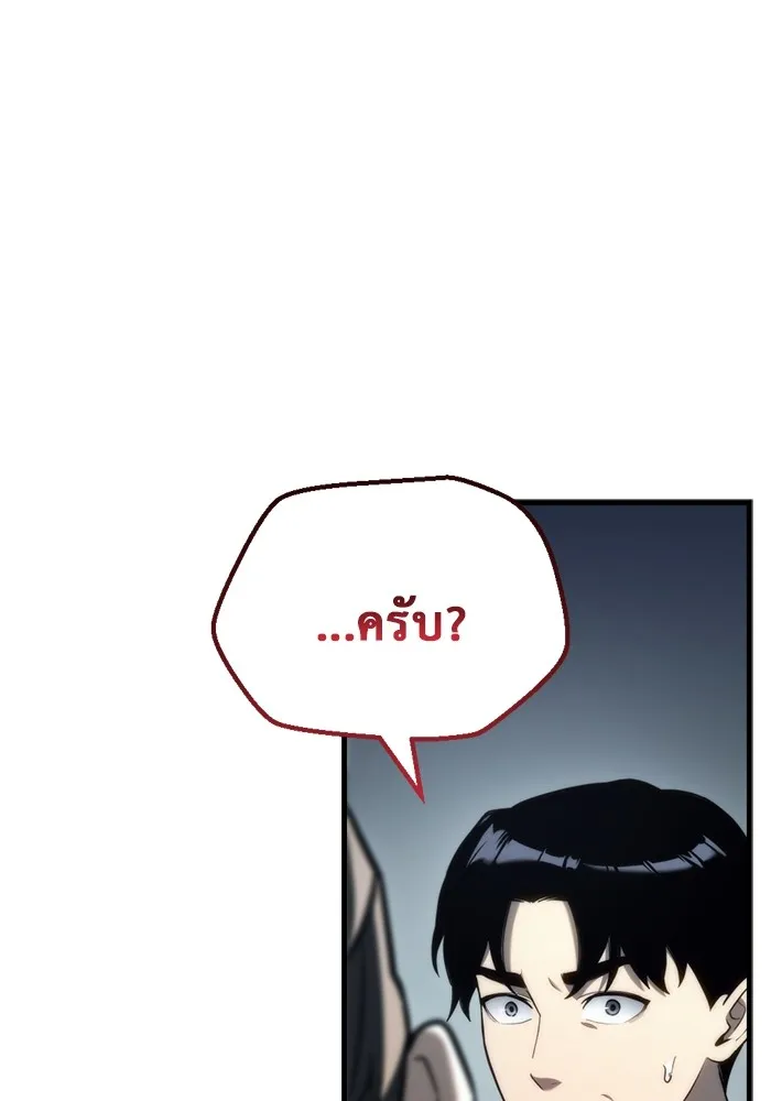 โกดังลับหลังโลกแตก ตอนที่ 9 รูปที่ 58