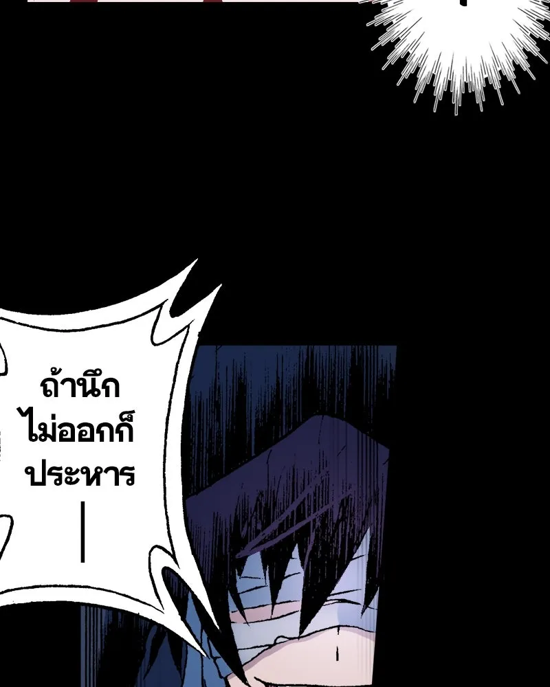 การิน BlaCX ปริศนาอาถรรพ์สีดำ ตอนที่ 32 ปราสาทผีสิงของการิน (จบ) รูปที่ 56