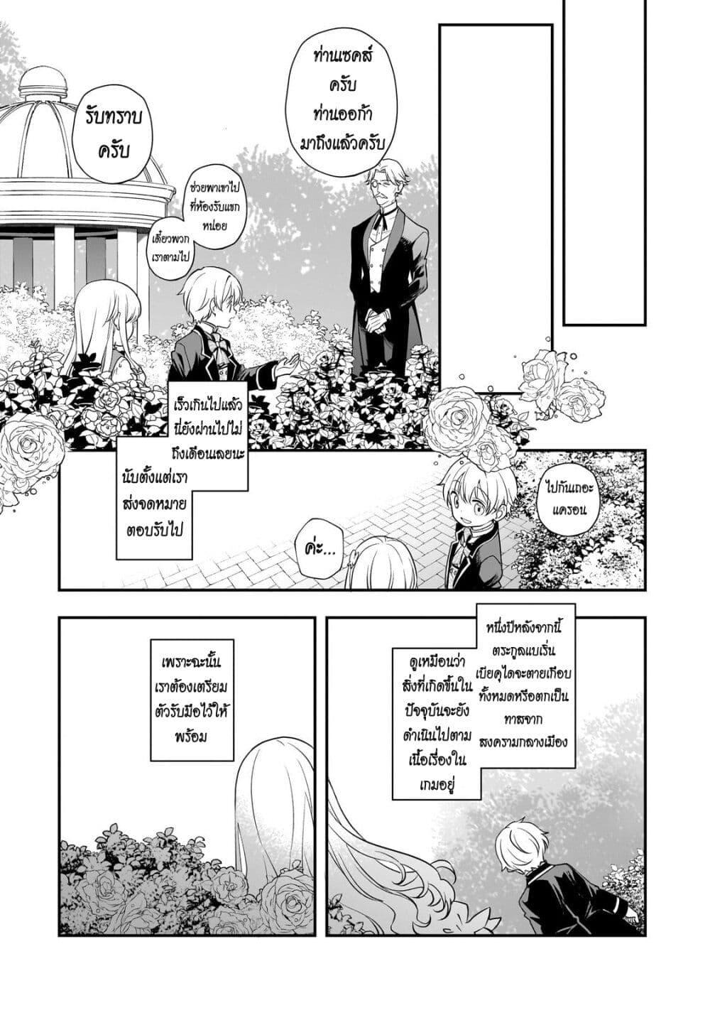 Manga-lc-com อ่านมังงะ อ่านการ์ตูน ออนไลน์ ฟรี Shinu Unmei ni Aru Akuyaku Reijou no Ani ni Tensei Shita node, Imouto wo Sodatete Mirai wo Kaetai to Omoimasu ตอนที่ 1 2 3 4 5 6 7 8 9 10 11 12 13 14 ฟรี ไม่มีโฆษณา Manga-lc - อ่าน มังงะ อ่าน การ์ตูน ออนไลน์ อ่านมังงะ ฟรี