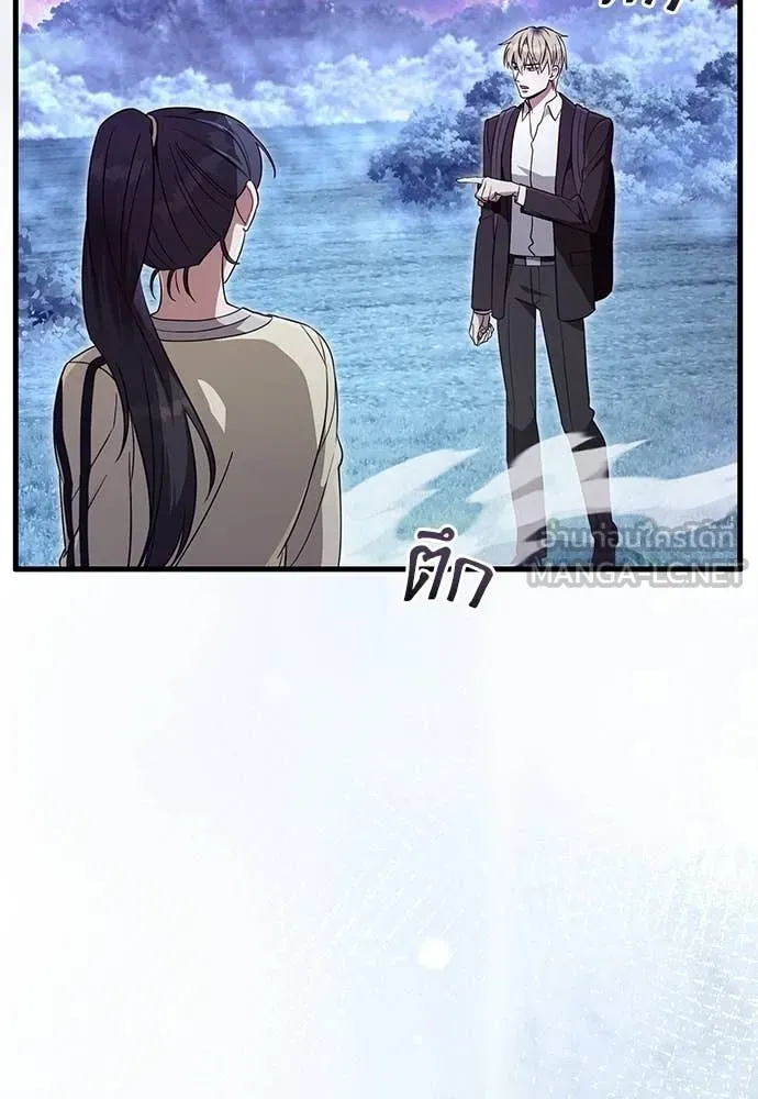 เชื่อเถอะ ฉันเป็นฮัน ตอนที่ 71 รูปที่ 53