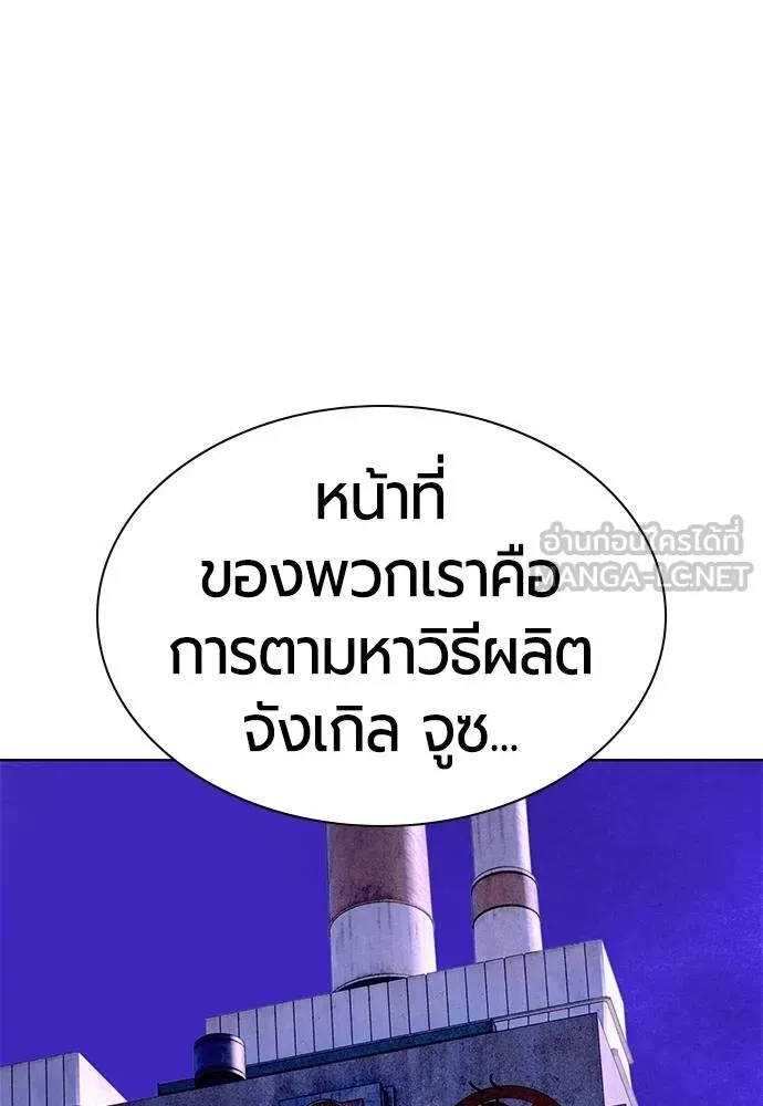 Jungle Juice ตอนที่ 150 รูปที่ 144