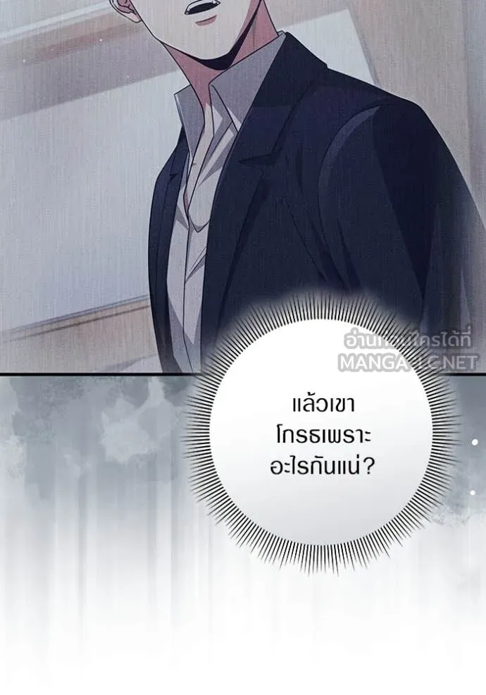 เชื่อเถอะ ฉันเป็นฮัน ตอนที่ 52 รูปที่ 52