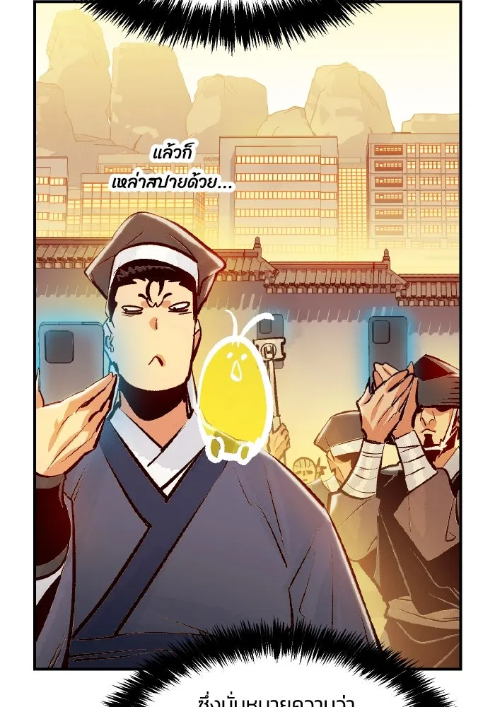 The Lone Necromancer ตอนที่ 105 รูปที่ 82