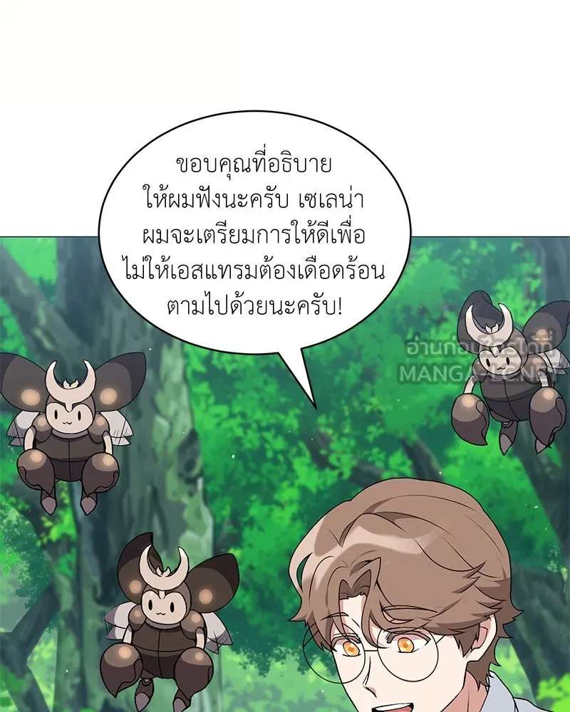 คนสวนโลกฮันเตอร์ ตอนที่ 68 รูปที่ 51