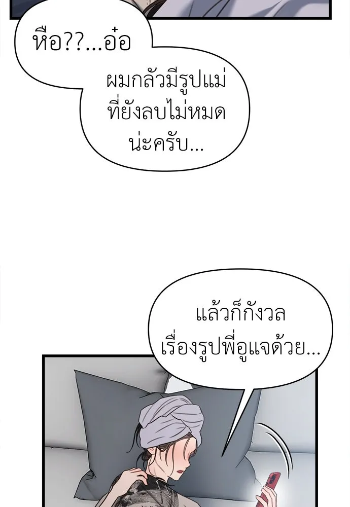 ปรารถนารักอันงดงาม ตอนที่ 74 รูปที่ 17