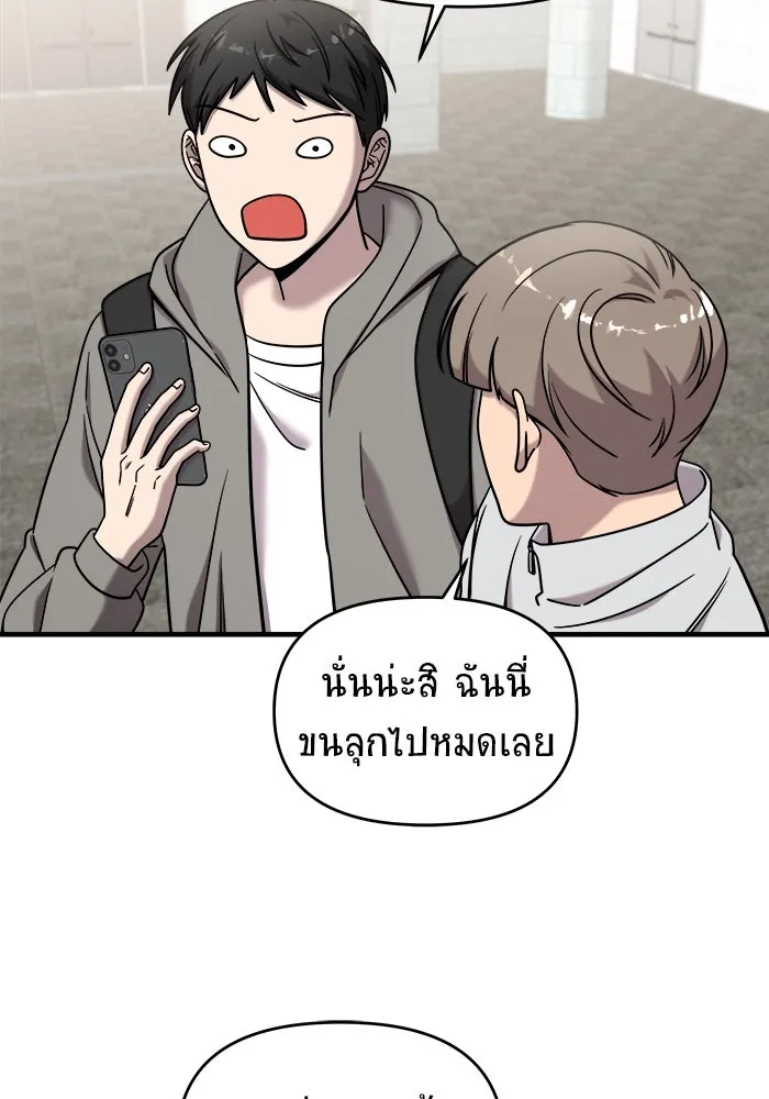 วายร้ายก็อยากมีรัก ตอนที่ 5 รูปที่ 49