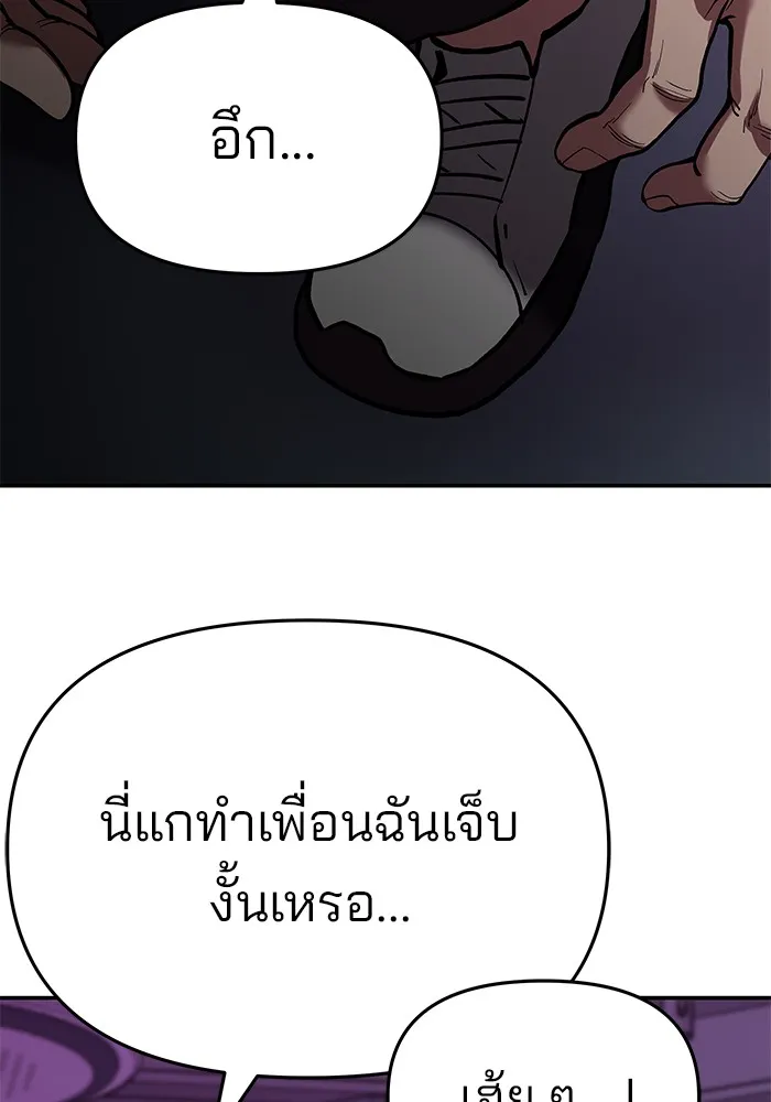 เลวฟาดเลว ตอนที่ 62 รูปที่ 233