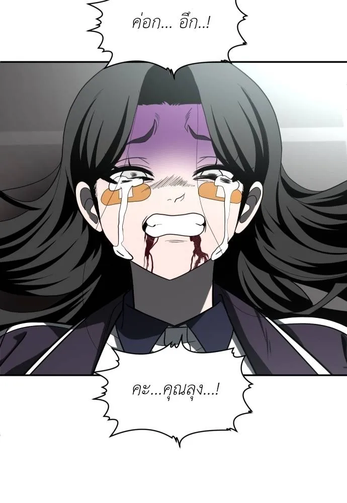 สนามเด็กล่า ตอนที่ 43 รูปที่ 179