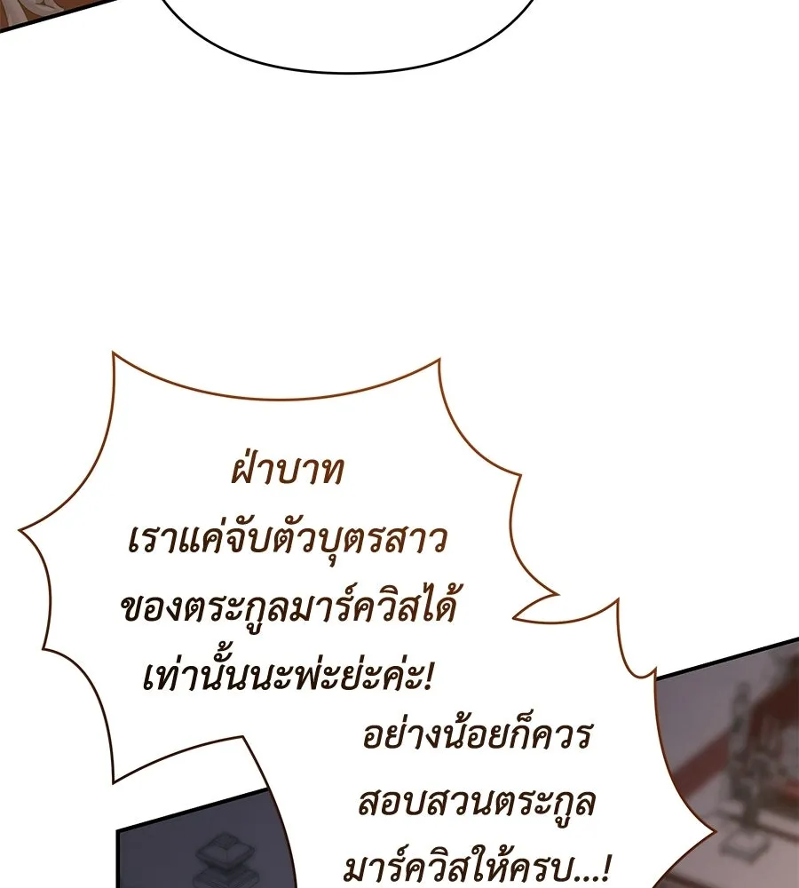 คุณพ่อของหนูคือศัตรูในชาติก่อน ตอนที่ 19 รูปที่ 122