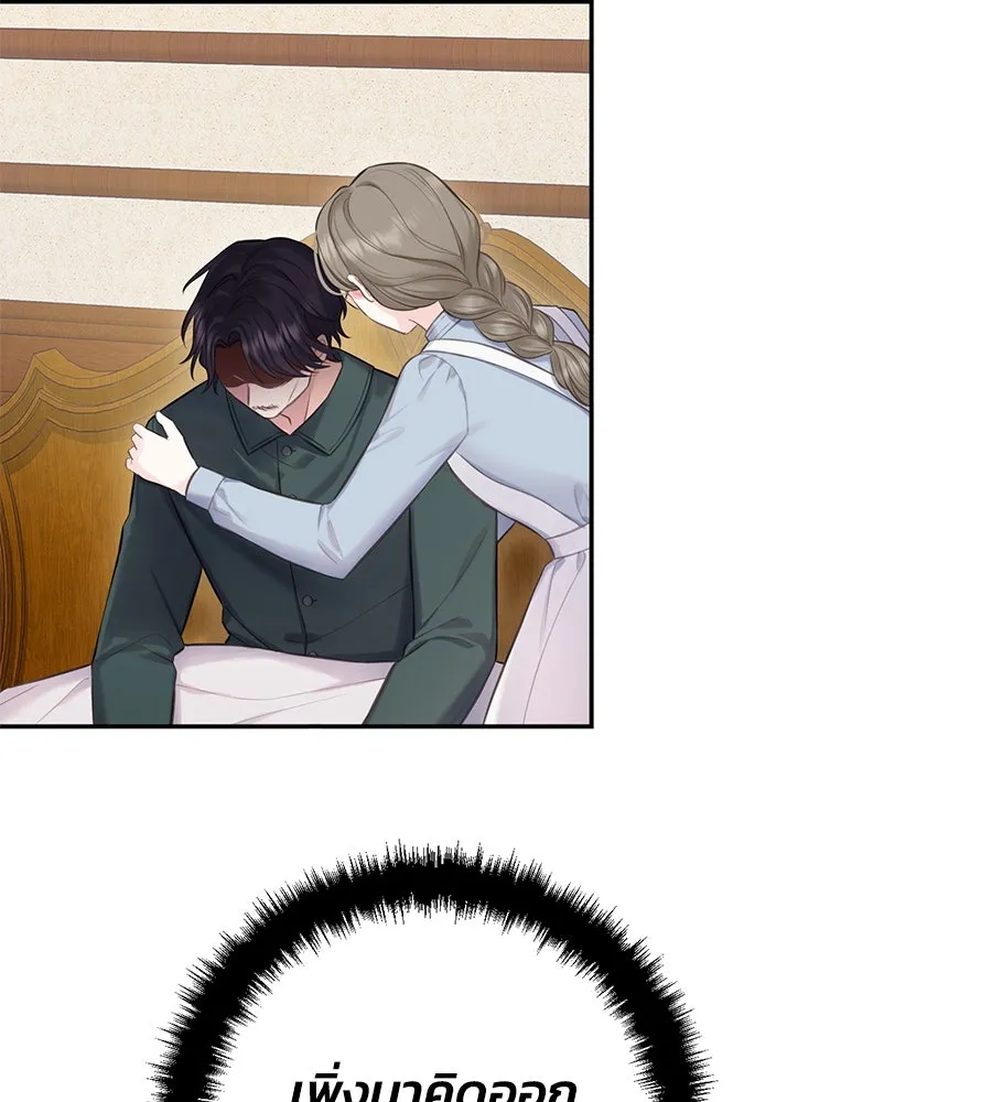 บาสเตียน ตอนที่ 40 รูปที่ 97