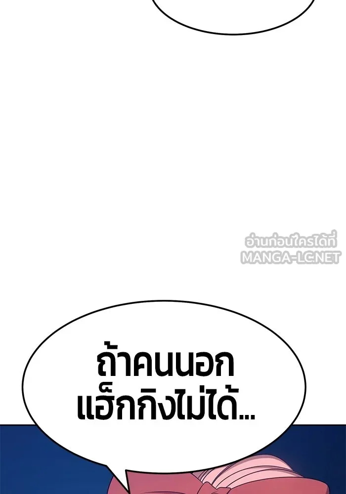 +99 ท่อนไม้พร้อมบวก ตอนที่ 22 รูปที่ 243