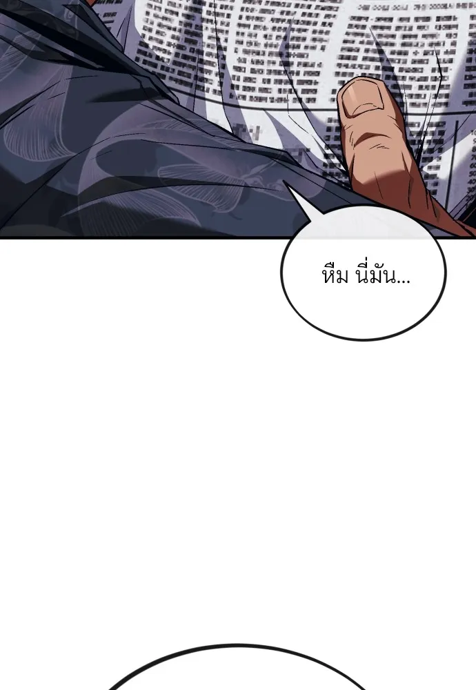 สนิมเชือดเลือดสาด ตอนที่ 6 รูปที่ 44