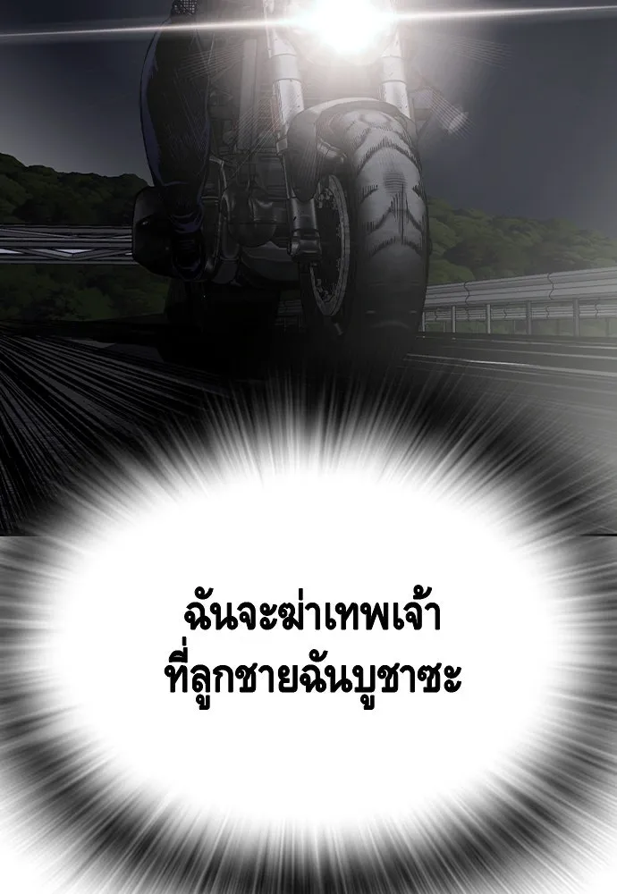 King Game ตอนที่ 86 ฮวังมูเจ (ตอนสุดท้าย) รูปที่ 85