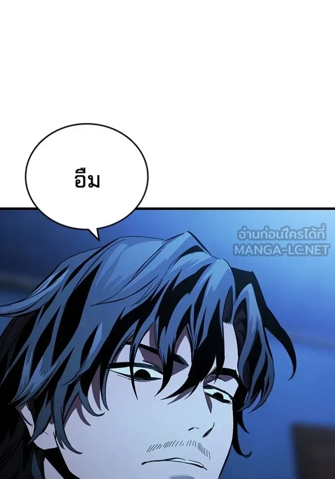 มหาสงครามคนแกร่ง ตอนที่ 24 รูปที่ 141