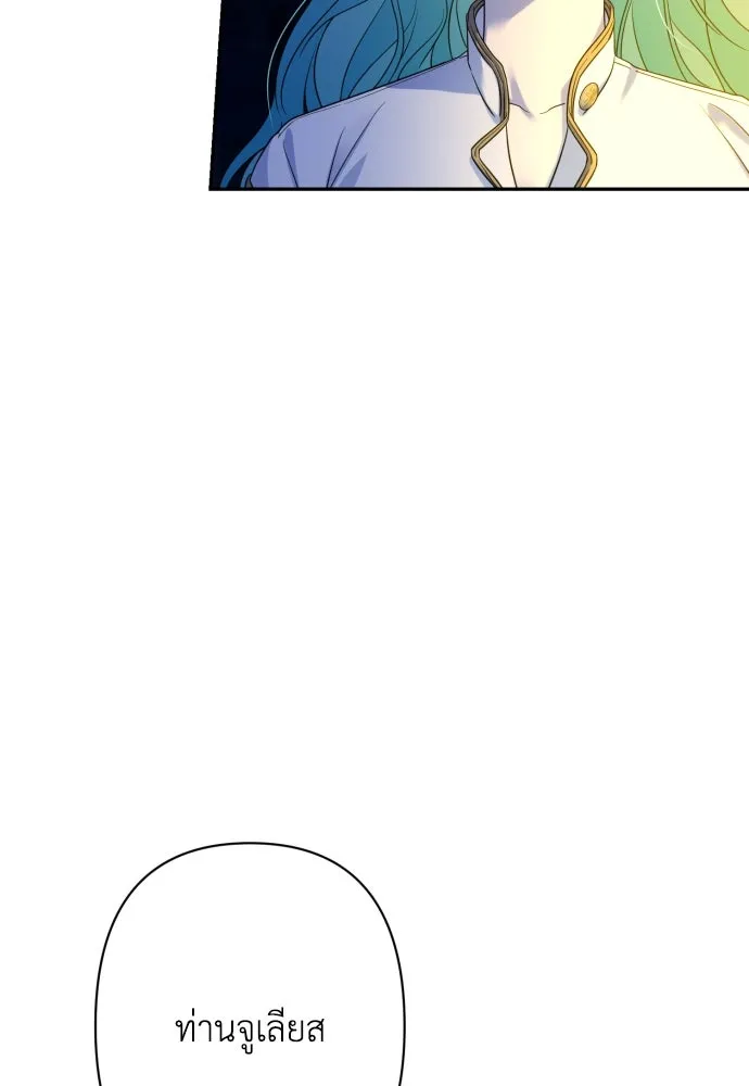 เลดี้มินต์ ตอนที่ 75 รูปที่ 79