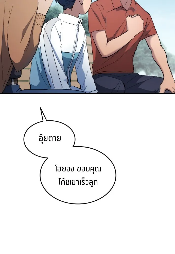 นักเตะแข้งสวรรค์ ตอนที่ 11 รูปที่ 22