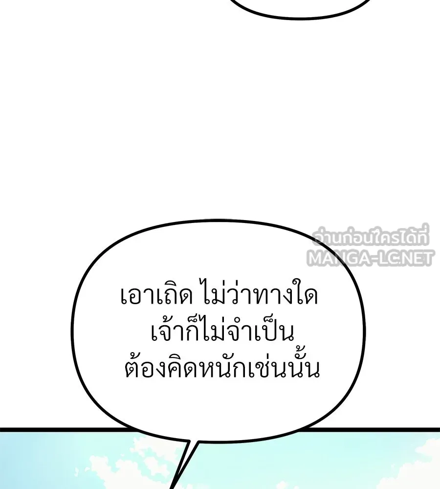 จอมเวทคนเลี้ยงแกะ ตอนที่ 5 รูปที่ 36