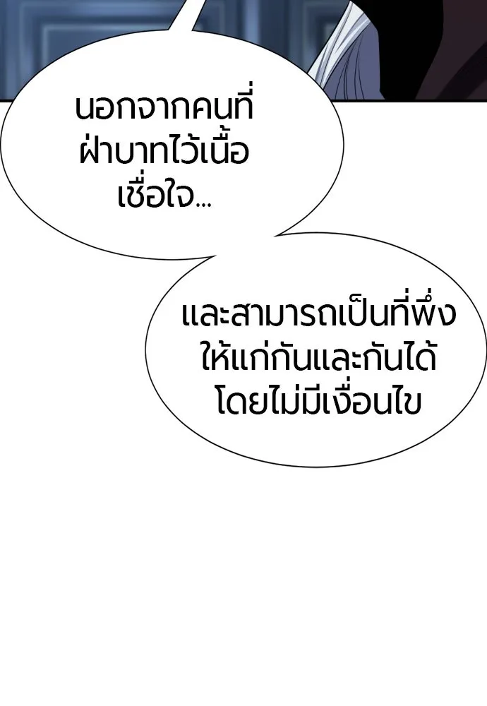 ยอดสถาปนิกผู้พิทักษ์อาณาจักร ตอนที่ 184 รูปที่ 29